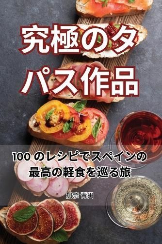 ???????? By ?? ?? 9781835835517 (Paperback)