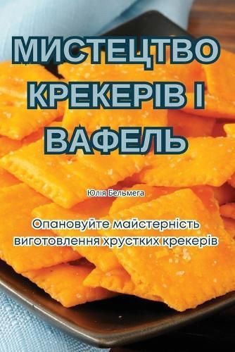 ????????? ???????? ? ?????? By ???? ???????? 9781835837467
