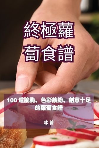 ?????? By 冰 曾 9781835931493 (Paperback)