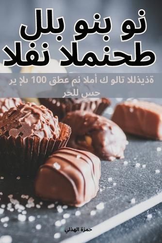 ???? ?????? ???????? 9781835933480 (Paperback)