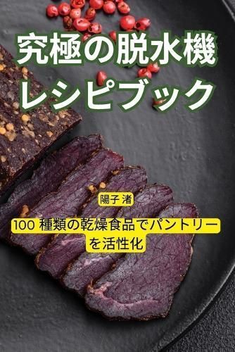 ???????????? By 陽子 渚 9781835934289 (Paperback)