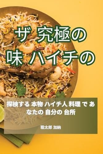 ? ??? ? ???? By ??? ?? 9781835934791 (Paperback)
