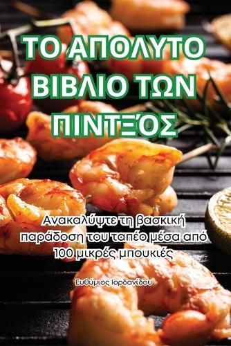 ?? ??????? ?????? ??? ??????? 9781835938096 (Paperback)