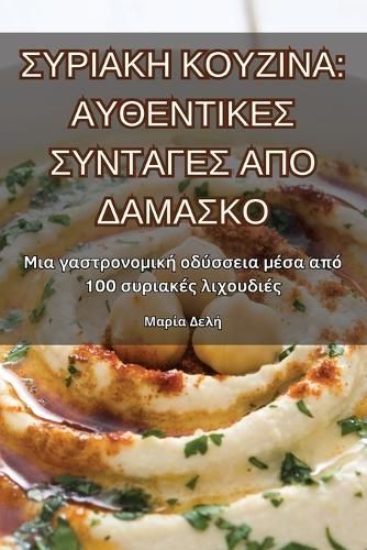 ??????? ??????? 9781835938621 (Paperback)