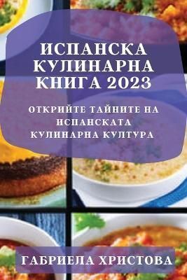 ???????? ????????? ????? 2023 By ???????? ????????