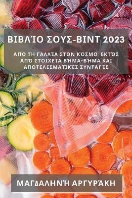 ?????? ????-???? 2023 9781837529148 (Paperback)