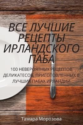 ВСЕ ЛУЧШИЕ РЕЦЕПТЫ ...