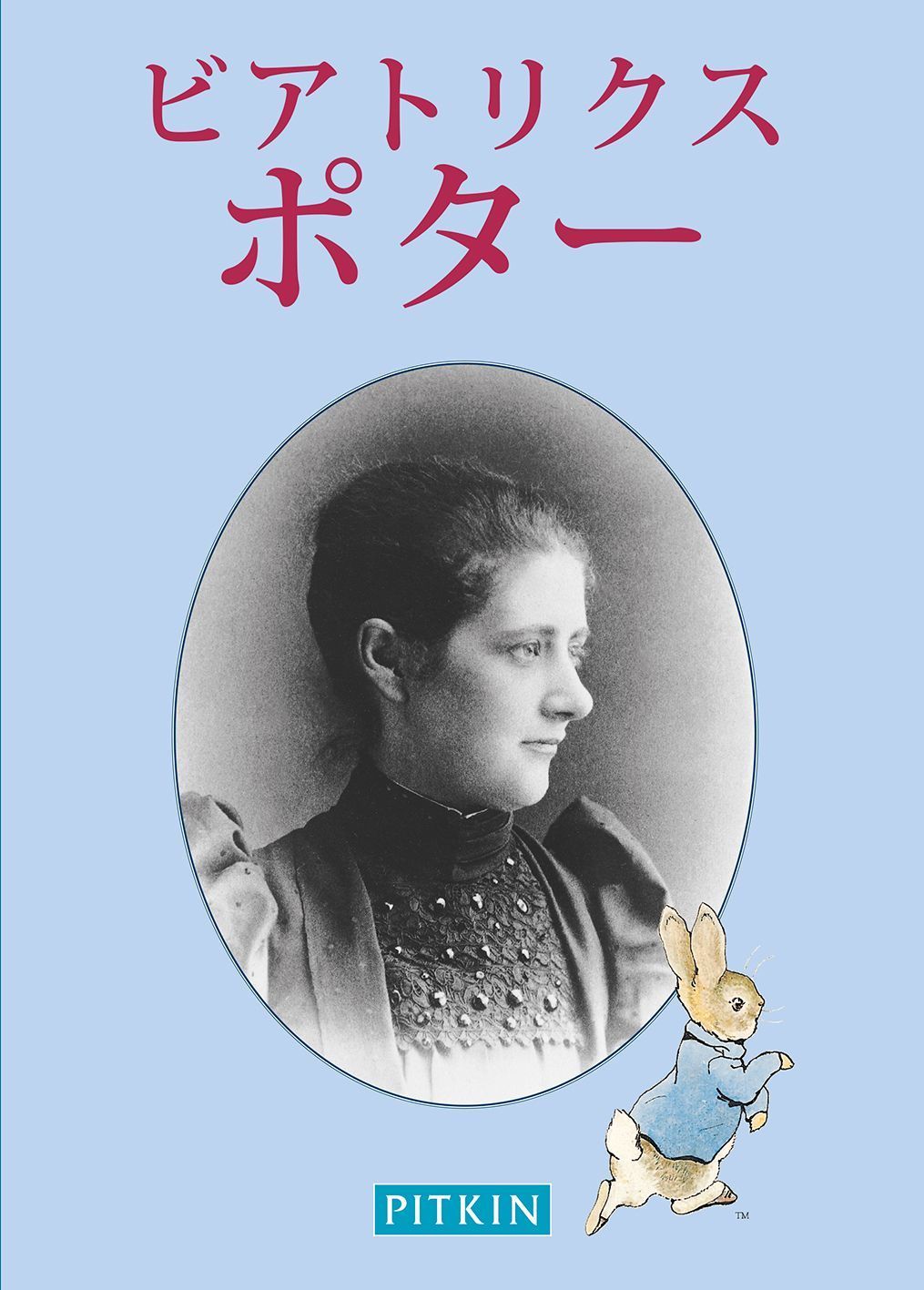 Beatrix Potter - Japanese By Annie Bullen 9781841653150 (Paperback)
