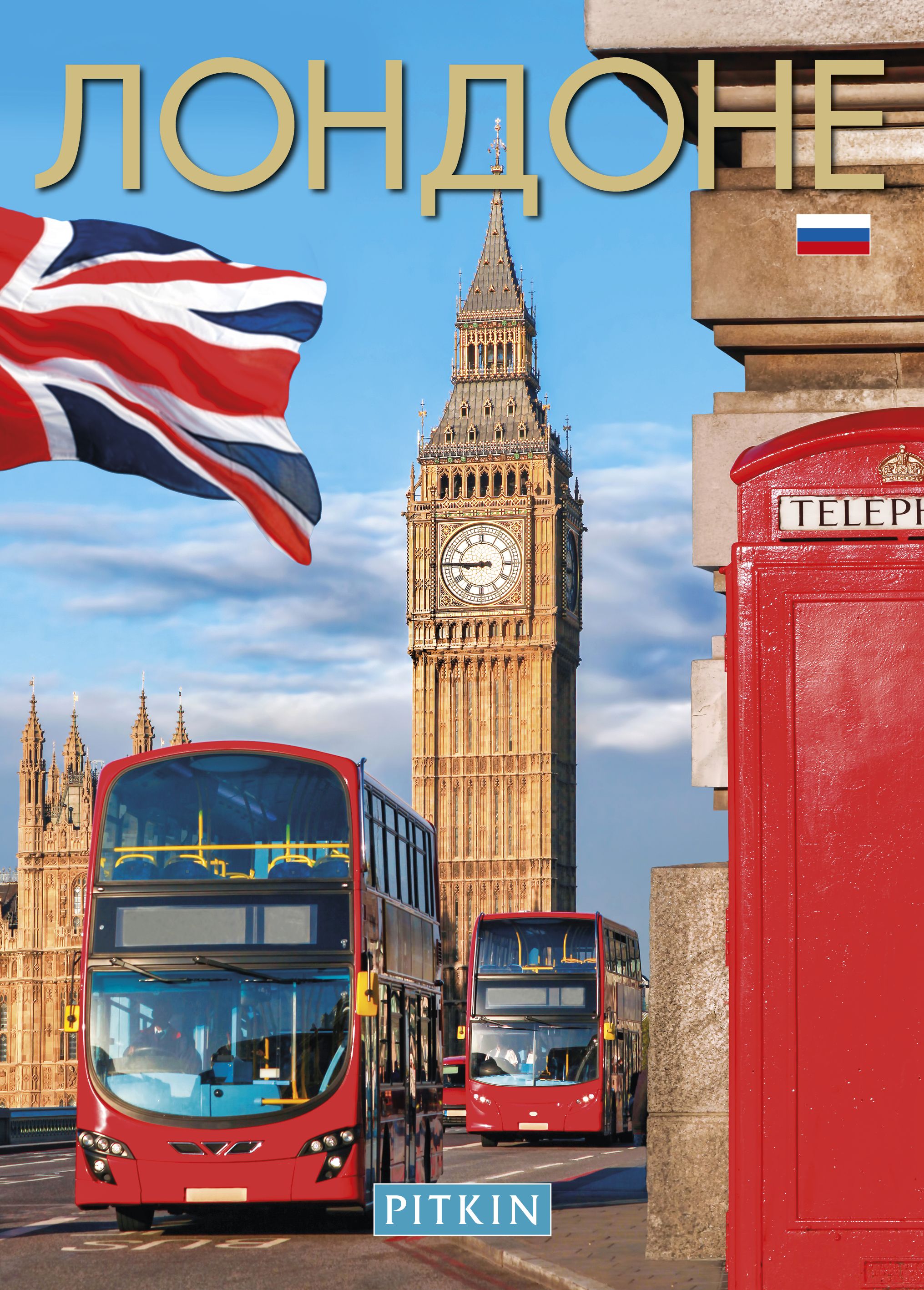 London (Russian) By Sara Pink 9781841657660 (Paperback)