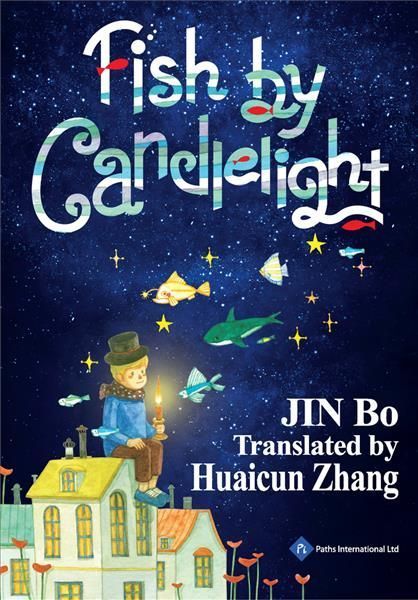 Fish by Candlelight By Bo Jin (author), Huaicun Zhang (translator)