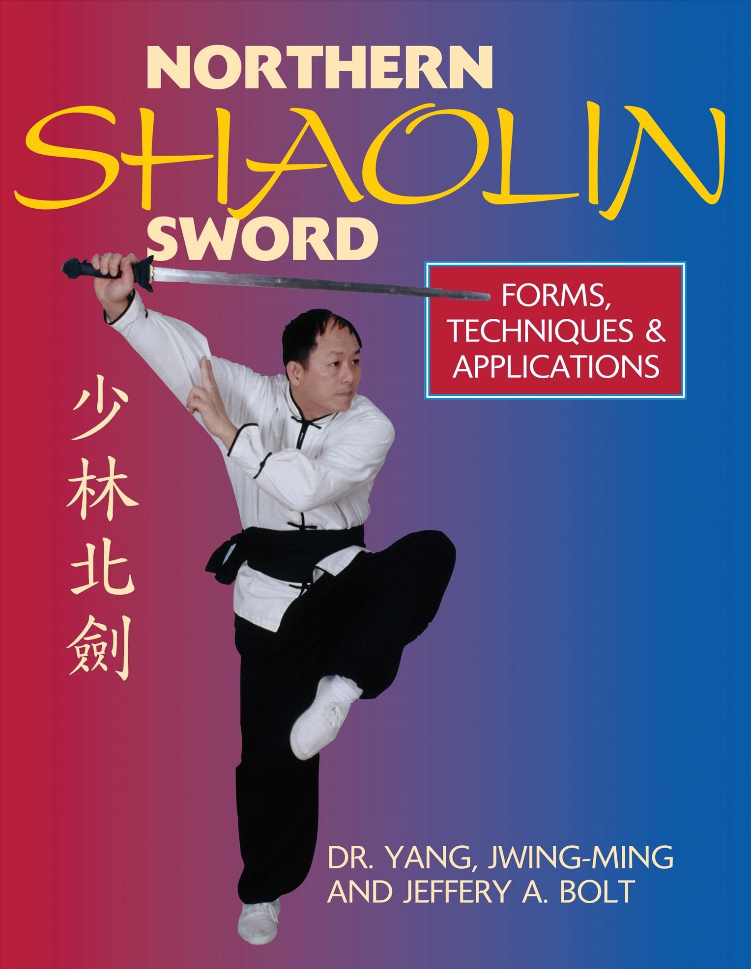 Northern Shaolin Sword By Dr. Jwing-Ming, Ph.D. Yang 9781886969858