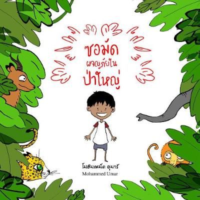Samad in the Forest: Thai Edition By Umar, Mohammed 9781912450671