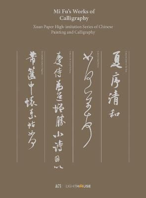 Mi Fu's Works of Calligraphy By Cheryl Wong 9781913536275 (Hardback)