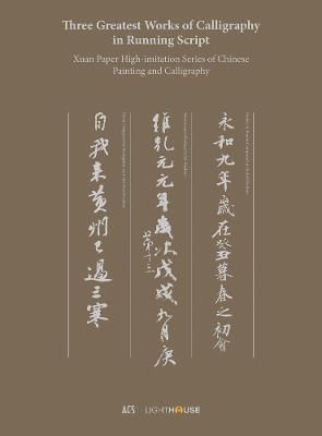 Three Greatest Works of Calligraphy in Running Script By Cheryl Wong