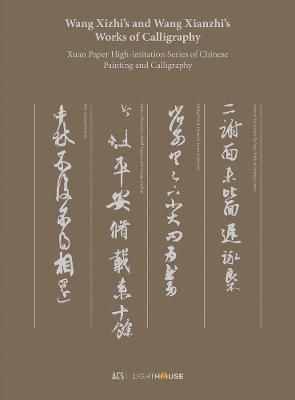 Wang Xizhi's and Wang Xianzhi's Works of Calligraphy By Cheryl Wong