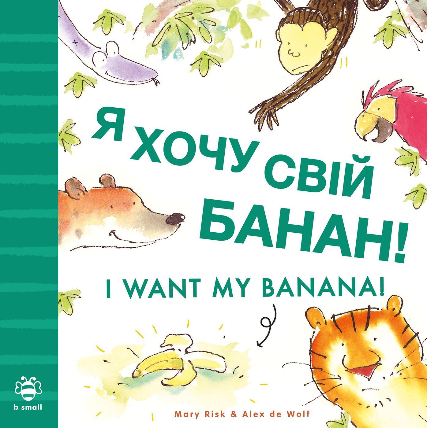 I Want My Banana! Ukrainian-English By Mary Risk 9781916851108