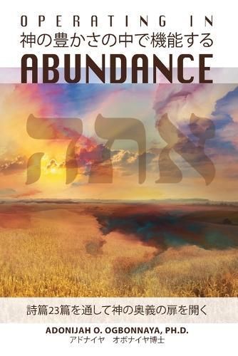 Operating in Abundance (Japanese Edition) 9781922428813 (Paperback)