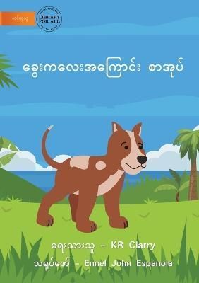 Dog Book - ခွေးစာအုပ်
