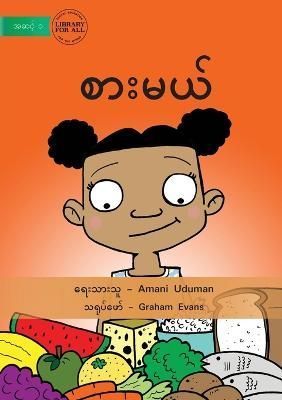 Eat - စားမယ် By Uduman (Paperback)