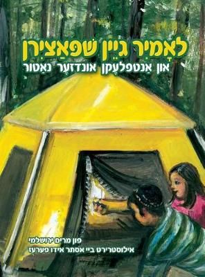 Let's Go Camping and Discover Our Nature (Yiddish) 9781934152515