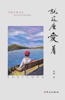 ????? By Ying 9781940742618 (Paperback)