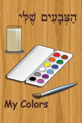 My Colors 9781945239120 (Paperback)