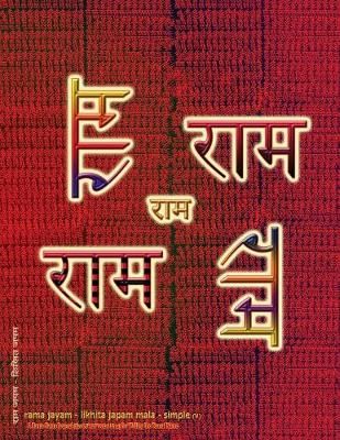 Rama Jayam - Likhita Japam Mala - Simple (V) By Sushma 9781945739927