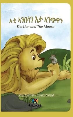 E'Ti Anbesa'n E'ta Anchiwa - The Lion and the Mouse - Tigrinya Children Book