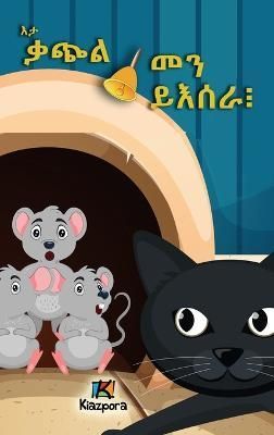 E'ta q'Atchiel m'En y'Esera - Who Will Bell the Cat? 9781946057815