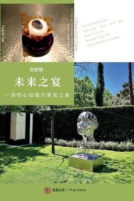 ???? By Gao 9781949736533 (Paperback)