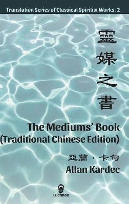 Mediums' Book (Traditional Chinese Edition) By Allan Kardec (Hardback)