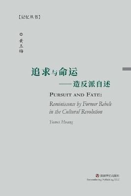 Pursuit and Fate By Huang 9781951135744 (Paperback)