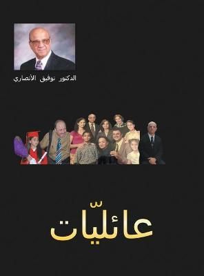 ??????? By Ansari 9781951530396 (Hardback)