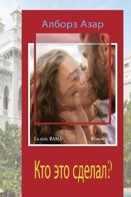 ??? ??? ??????? By Albroz Azar 9781952274220 (Paperback)