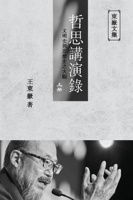 ????? By Wang Dongyue 9781955779326 (Paperback)