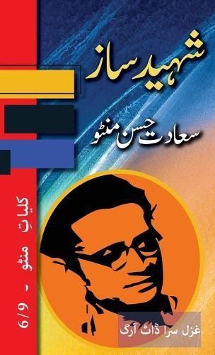 Shaheed Saaz By Saadat Hasan Manto 9781957756660 (Hardback)
