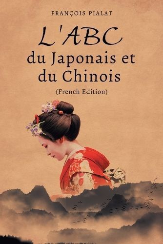 L'ABC du Japonais et du Chinois (French Edition) By Pialat (Paperback)