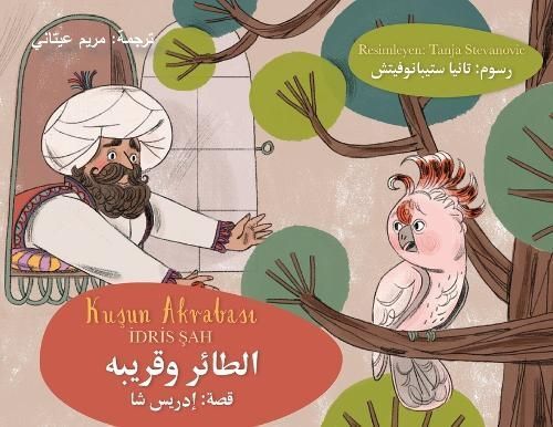 Ku?un Akrabas? By Shah 9781960884732 (Paperback)