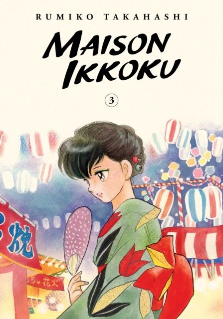 Maison Ikkoku. Vol. 3 By Rumiko Takahashi 9781974711895 (Paperback)