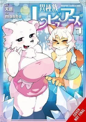 Interspecies Reviewers. Vol. 7 By Amahara (author), Masha (artist)