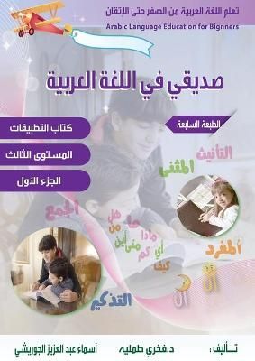 ???? ????? ??????? ????????? ?????? ?? ????? ??????? Arabic language Education for Beginners??????? ?????? ????? ?????: ????? ?????? ????? ...