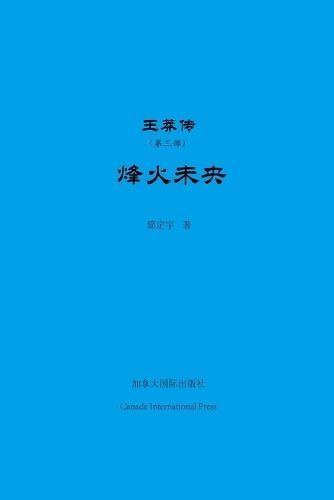 ???????? By Dingyu Jian 9781990872488 (Paperback)