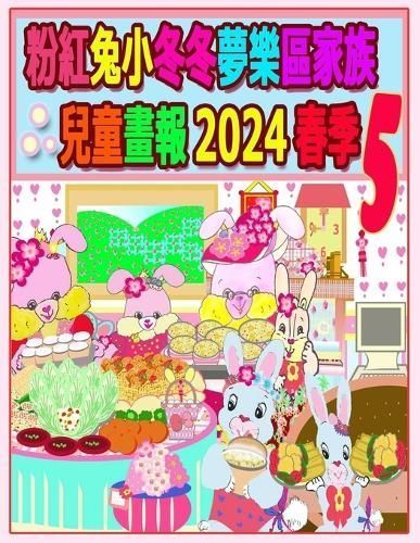 ??????????????? 2024 ?? 5 By Kong 9781998152780 (Paperback)