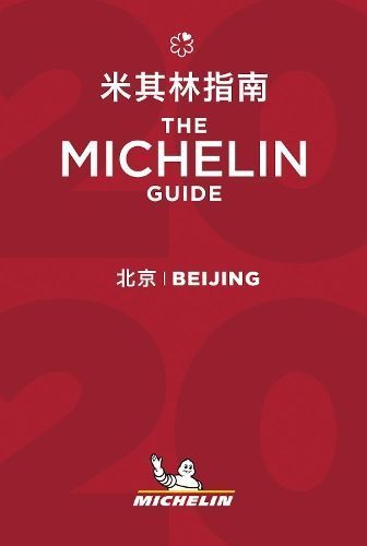 Beijing - The MICHELIN Guide 2020 9782067244351 (Paperback)