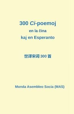 300 Ci-poemoj en la ?ina kaj en Esperanto By DIV 9782369602330