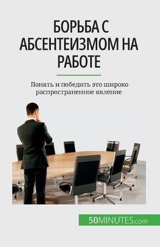 ?????? ? ???????????? ?? ?????? By Gondeaux 9782808676236 (Paperback)