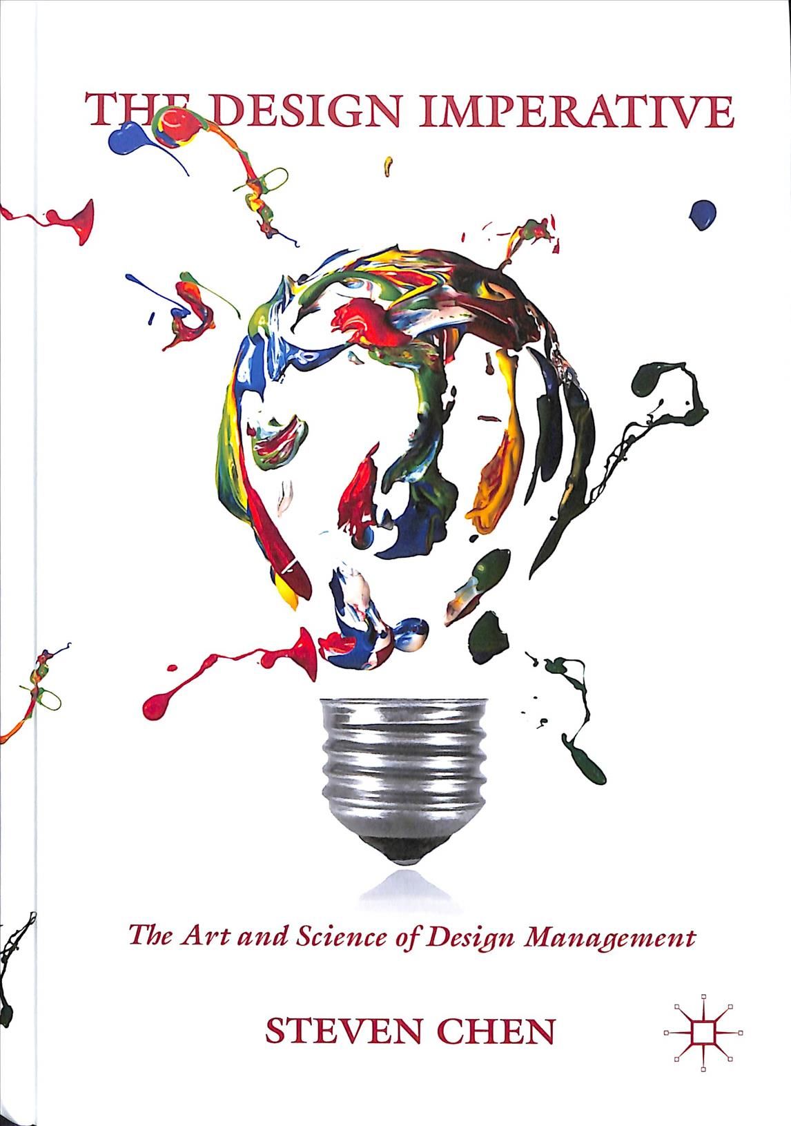 The Design Imperative By Steven Chen 9783319785677 (Hardback)