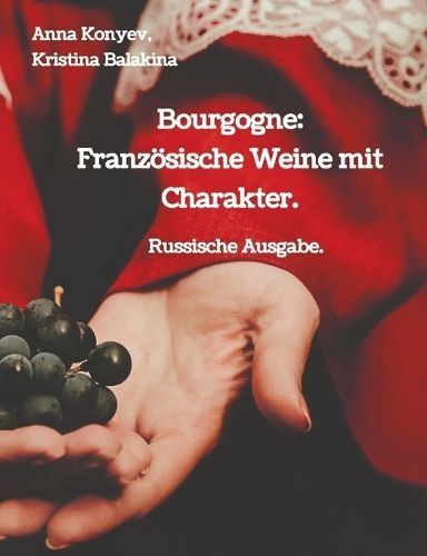 Bourgogne By Anna Konyev, Kristina Balakina 9783384126016 (Paperback)