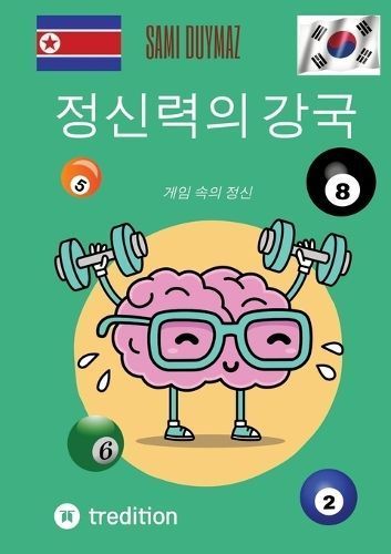 ???? ?? By Duymaz 9783384171610 (Paperback)