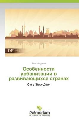 Osobennosti urbanizatsii v razvivayushchikhsya stranakh 9783639678772